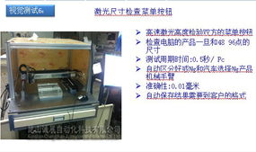 输送设备革新者 诚展自动化科技引领机械科技新未来